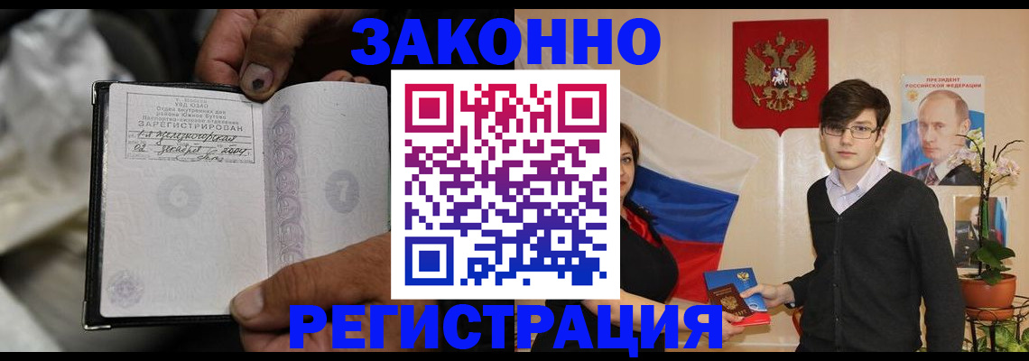 регистрация для школы в Барнауле